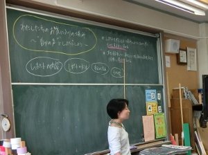 小岩第二小学校 2 (300x224).jpg