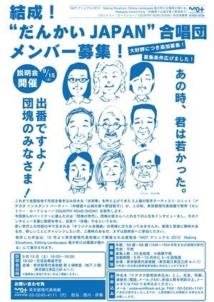 ナデガタ募集チラシ(small).jpg