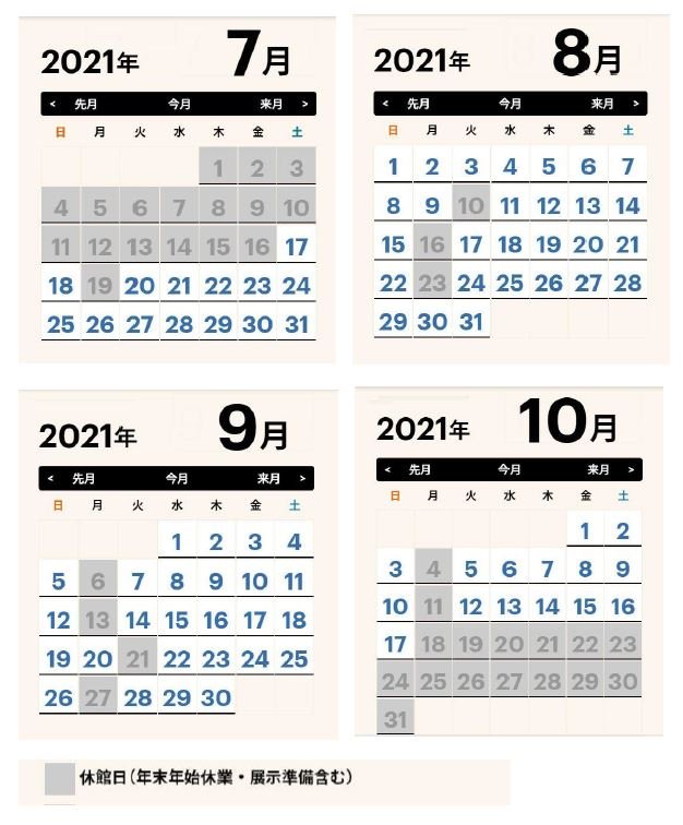7月から10月のカレンダー.JPG