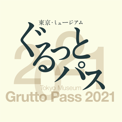 Grutto Pass