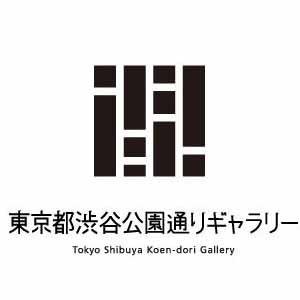 東京都渋谷公園通りギャラリーはこちら