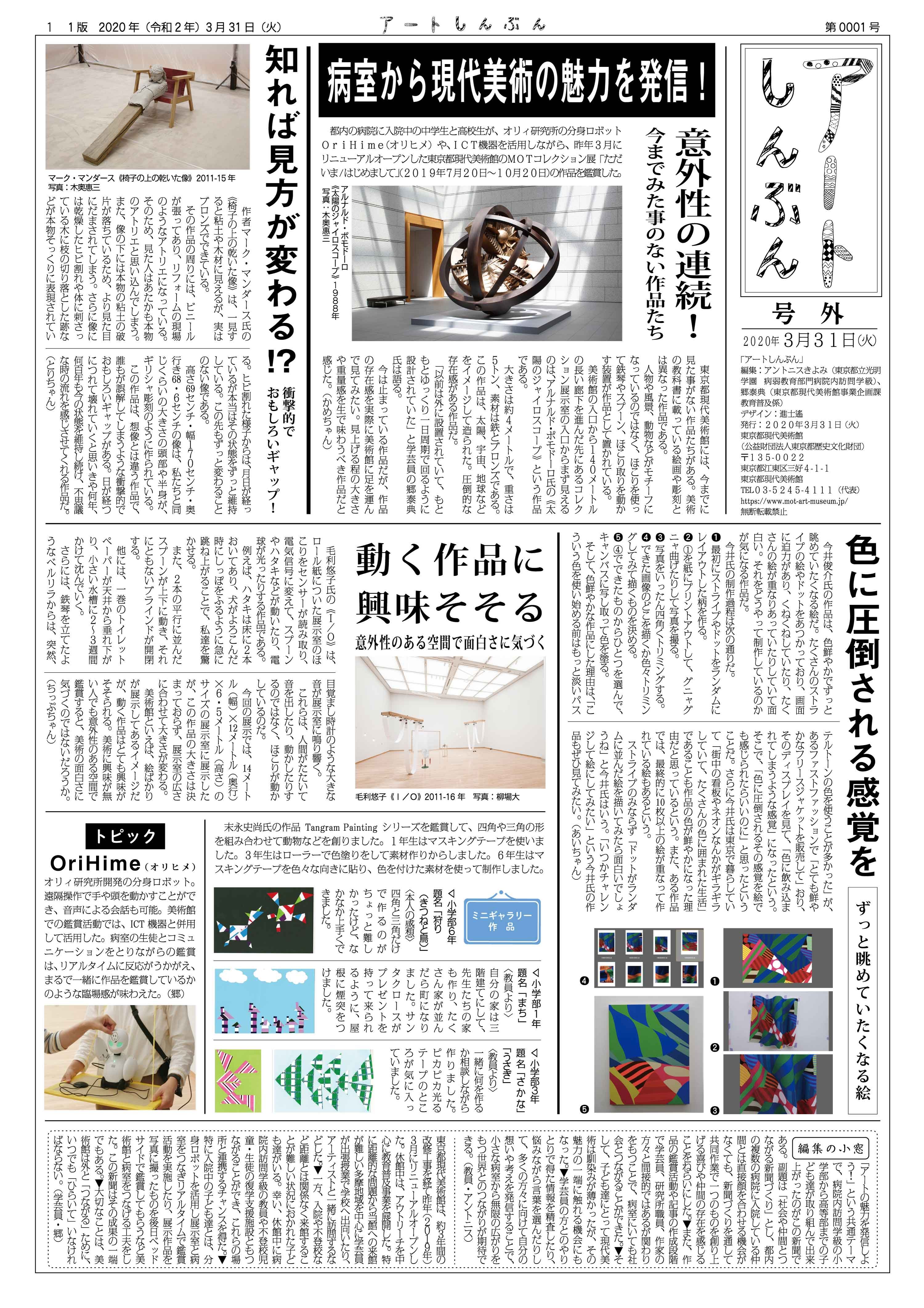 アート新聞.jpg