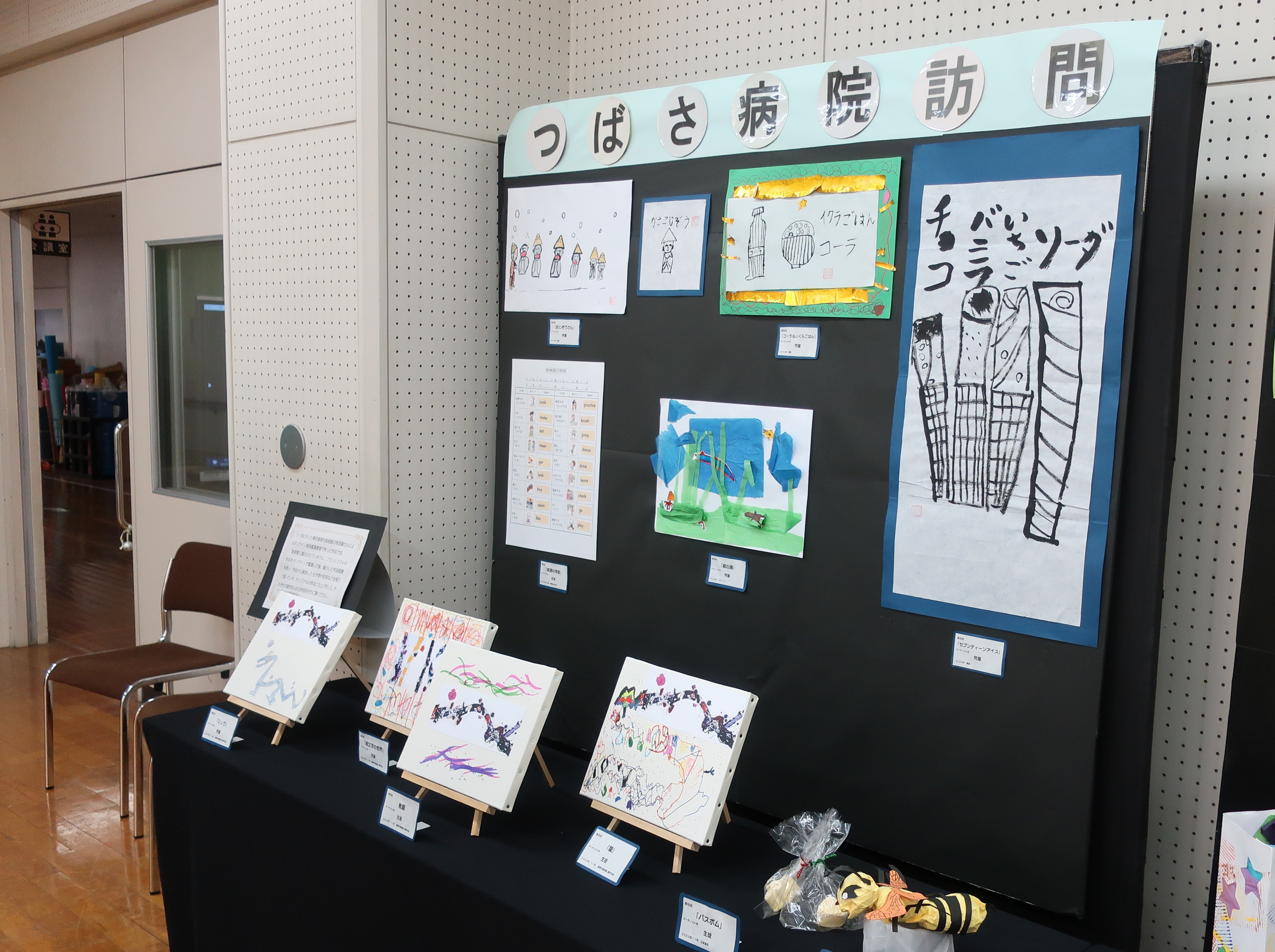 つばさ病院訪問の展示風景