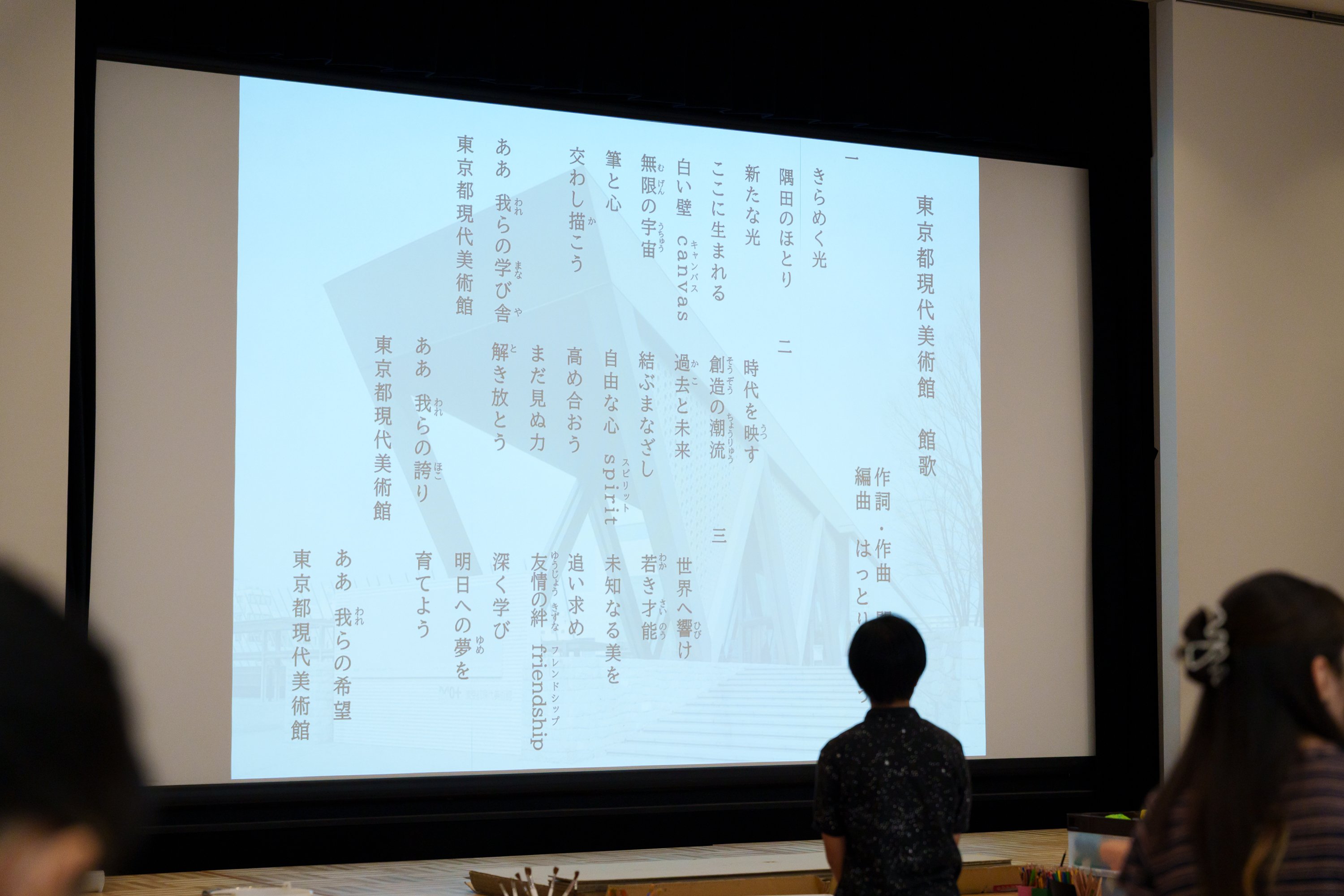 今回のために、開発さん作詞作曲の「館歌」も登場