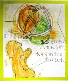 オラファー.JPG