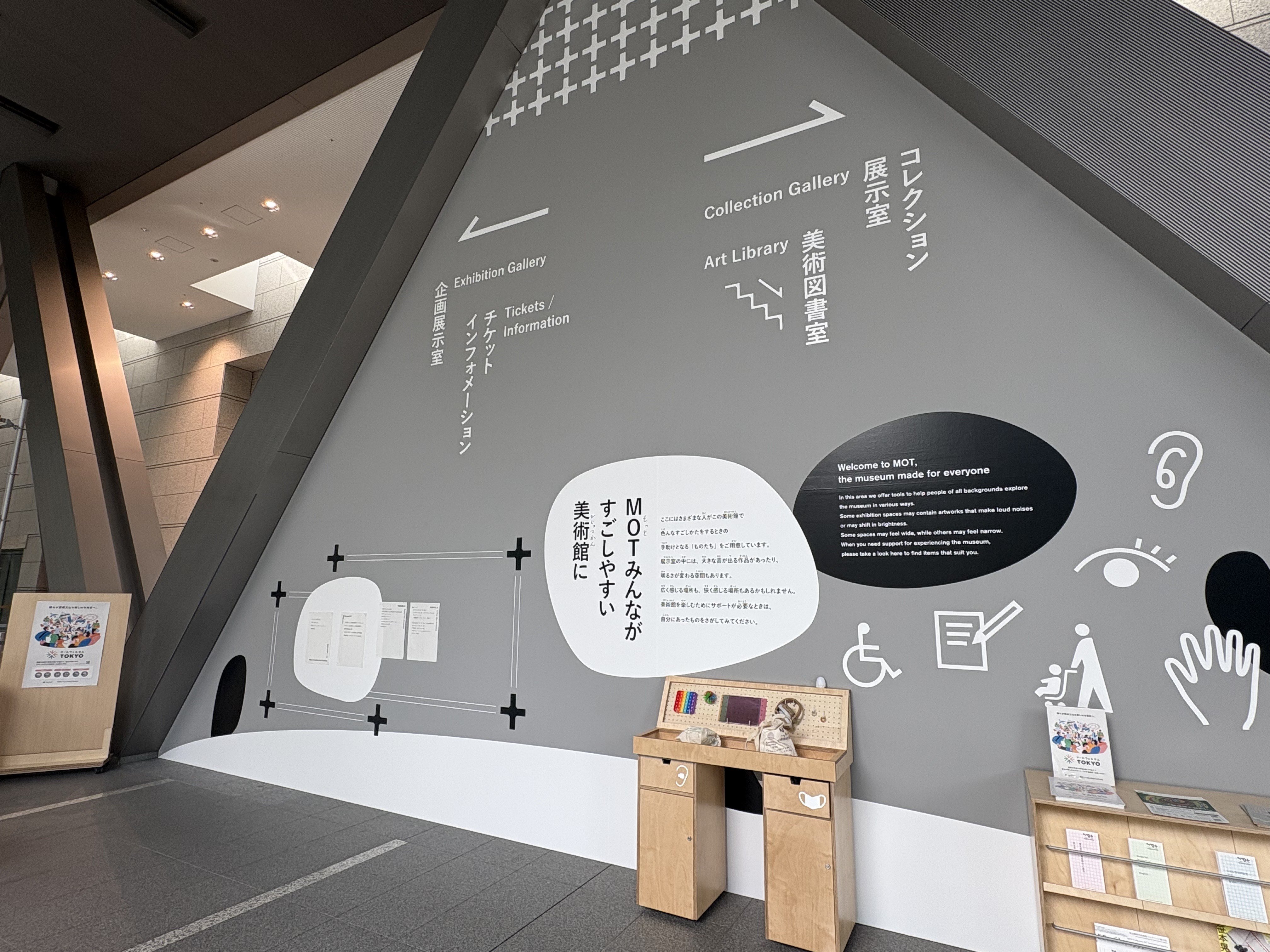 アクセシビリティ情報を発信する新しいコーナー