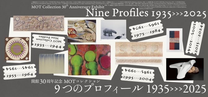 Kenjiro Okazaki | Exhibitions | MUSEUM OF CONTEMPORARY ART TOKYO