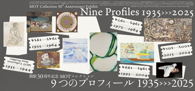 現在世界に一枚　ARS10＋　30周年大サービス ミュース&いすず&ラティファ 30th Anniversary ExhibitNine Profiles: 1935→2025