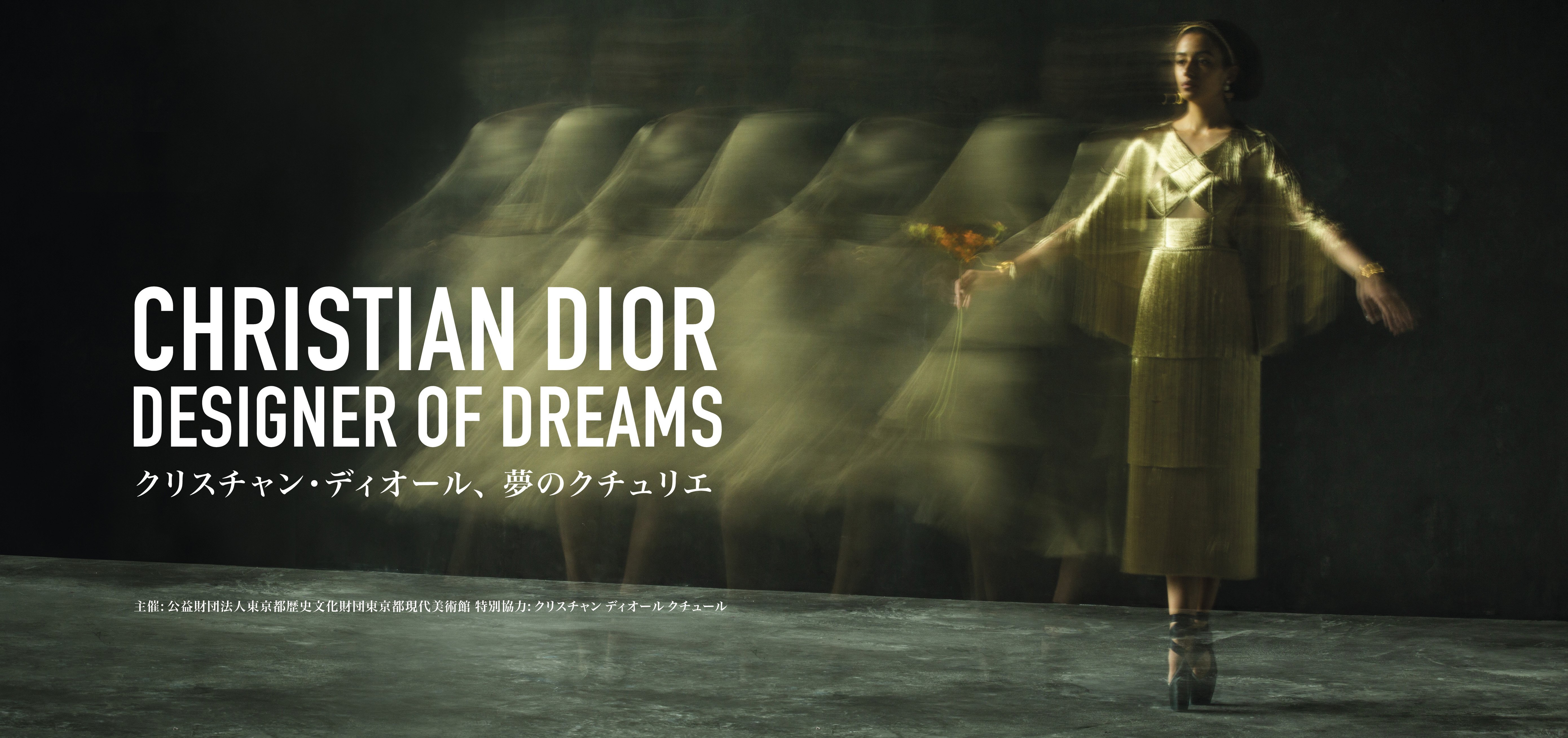 Christian Dior: Designer of Dreams, Exhibitions