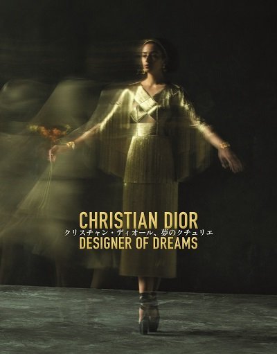 Christian Dior: Designer of Dreams, Exhibitions