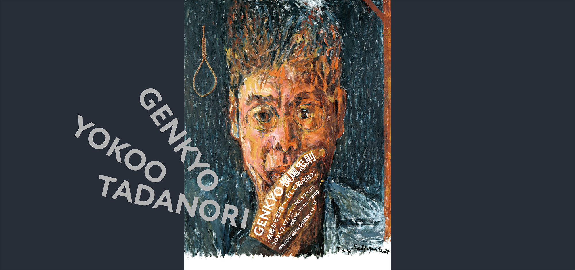 GENKYO YOKOO TADANORI