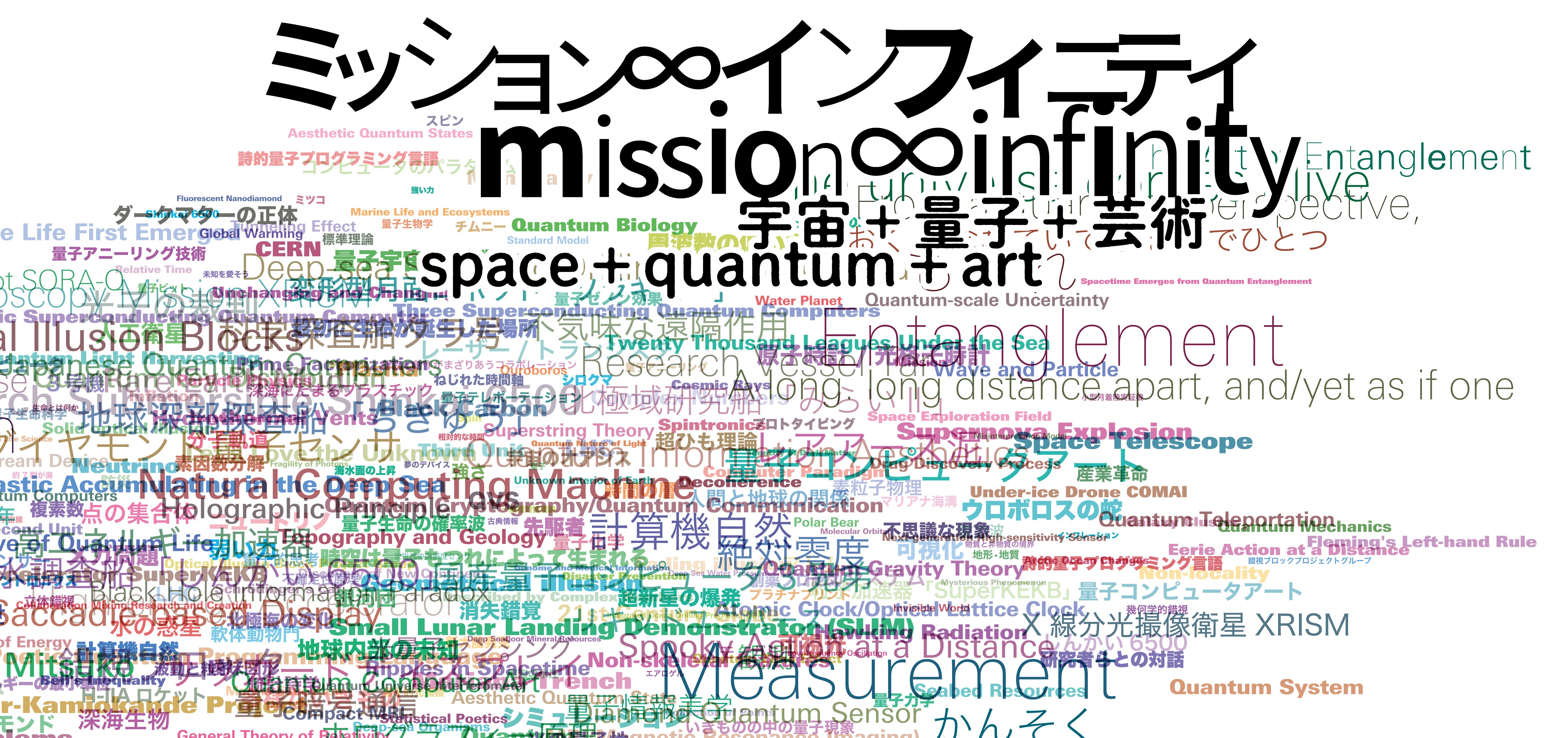 mission-infinity