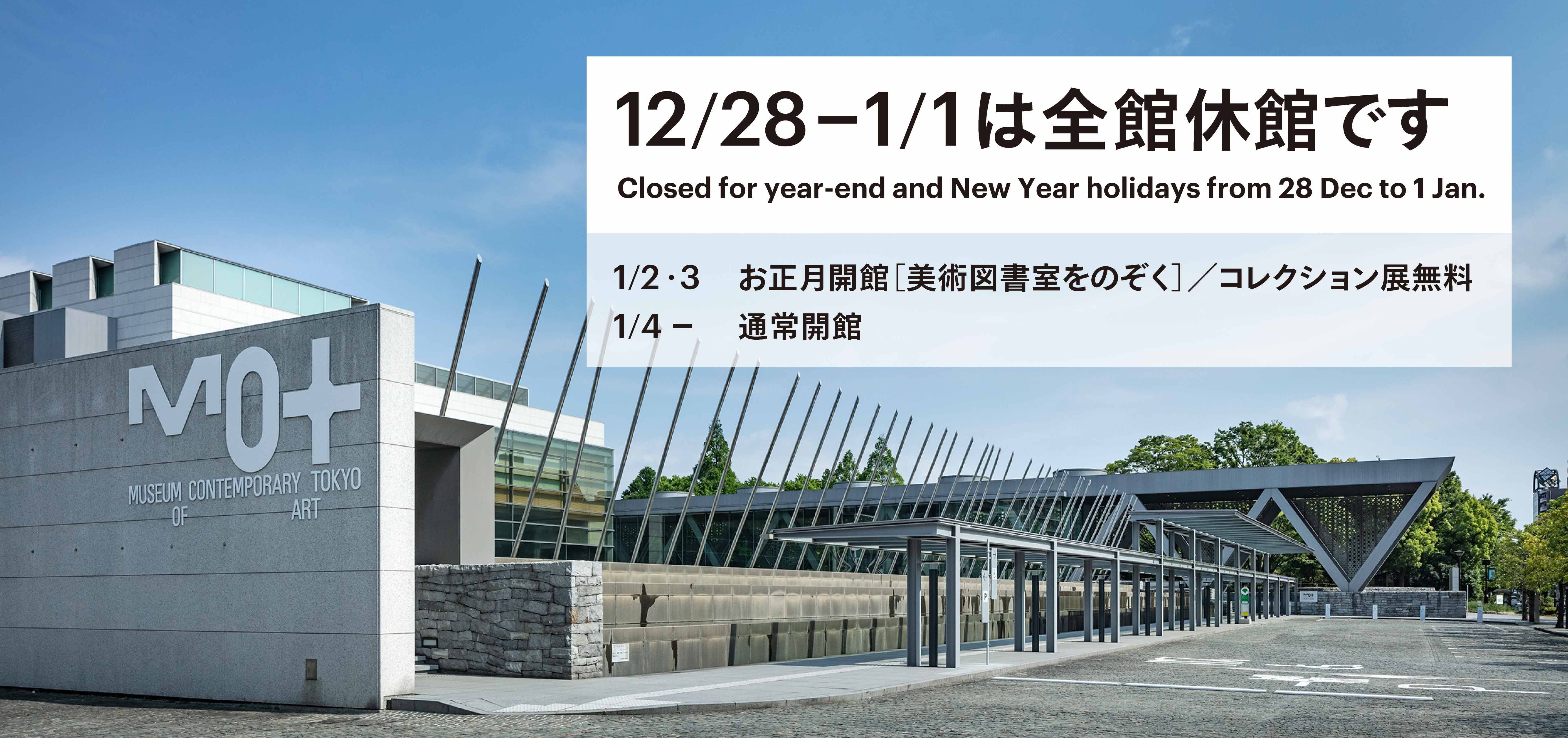 New Year's Holiday_EveryYear