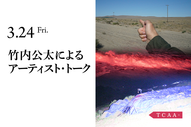 20230324_竹内トーク.png