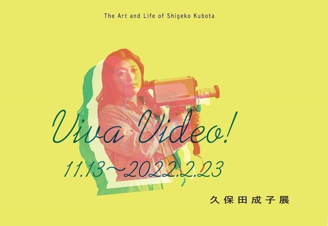 限定800部のみ『原弘と僕達の新活版術：活字と写真術の一九三〇年代』 原弘と「僕達の新活版術」 活字・写真・印刷の一九三〇年代