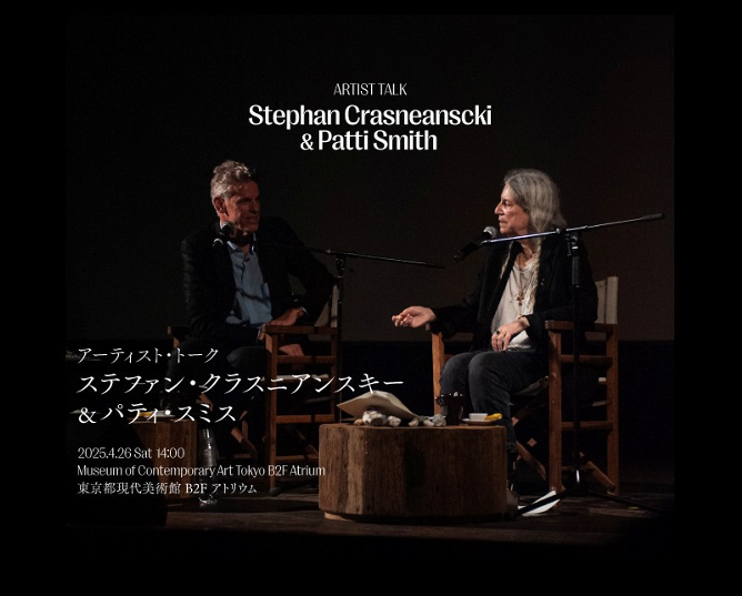 東京都現代美術館 / Museum of Contemporary Art Tokyo | 🎊4/26