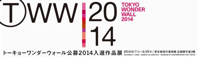 【貴重】東京都現代美術館　開館展（1995年）パンフレット 9つのプロフィール 1935→2025 | 展覧会 | 東京都現代美術館｜MUSEUM