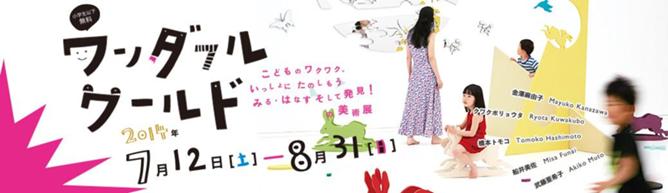 クロニクル1995－ | 展覧会 | 東京都現代美術館｜MUSEUM OF