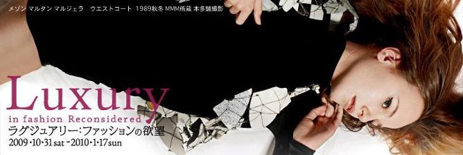 ラグジュアリーファッションの欲望 Amazon.co.jp: ラグジュアリー LUXURY in fashon RECONSIDERED