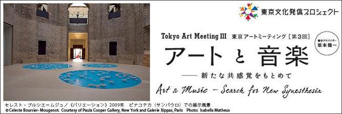 MOTアニュアル2012 風が吹けば桶屋が儲かる | 展覧会 | 東京都