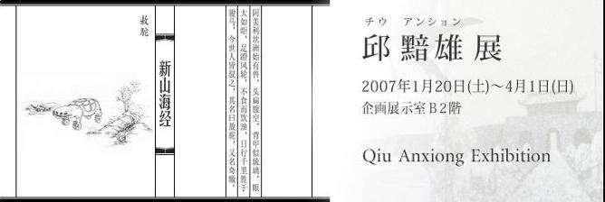 MOTアニュアル2007 等身大の約束 | 展覧会 | 東京都現代美術館