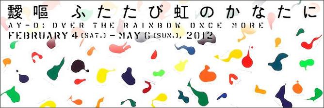田中敦子 - アート・オブ・コネクティング | 展覧会 | 東京都現代