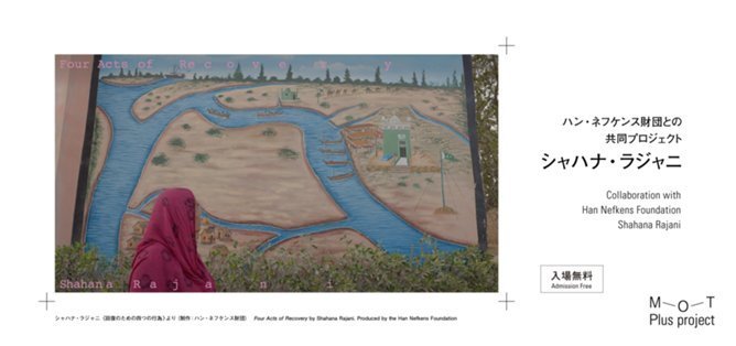 サウンドウォーク・コレクティヴ & パティ・スミス