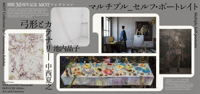【貴重】東京都現代美術館　開館展（1995年）パンフレット 9つのプロフィール 1935→2025 | 展覧会 | 東京都現代美術館｜MUSEUM