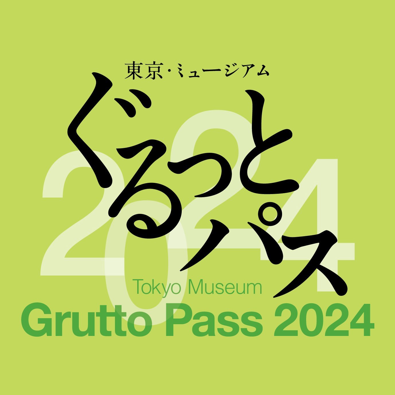 Grutto Pass