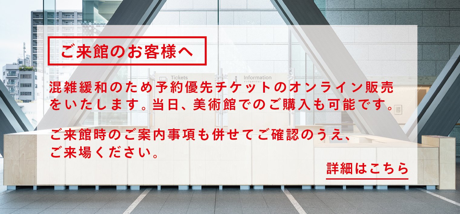 予約優先チケットの販売