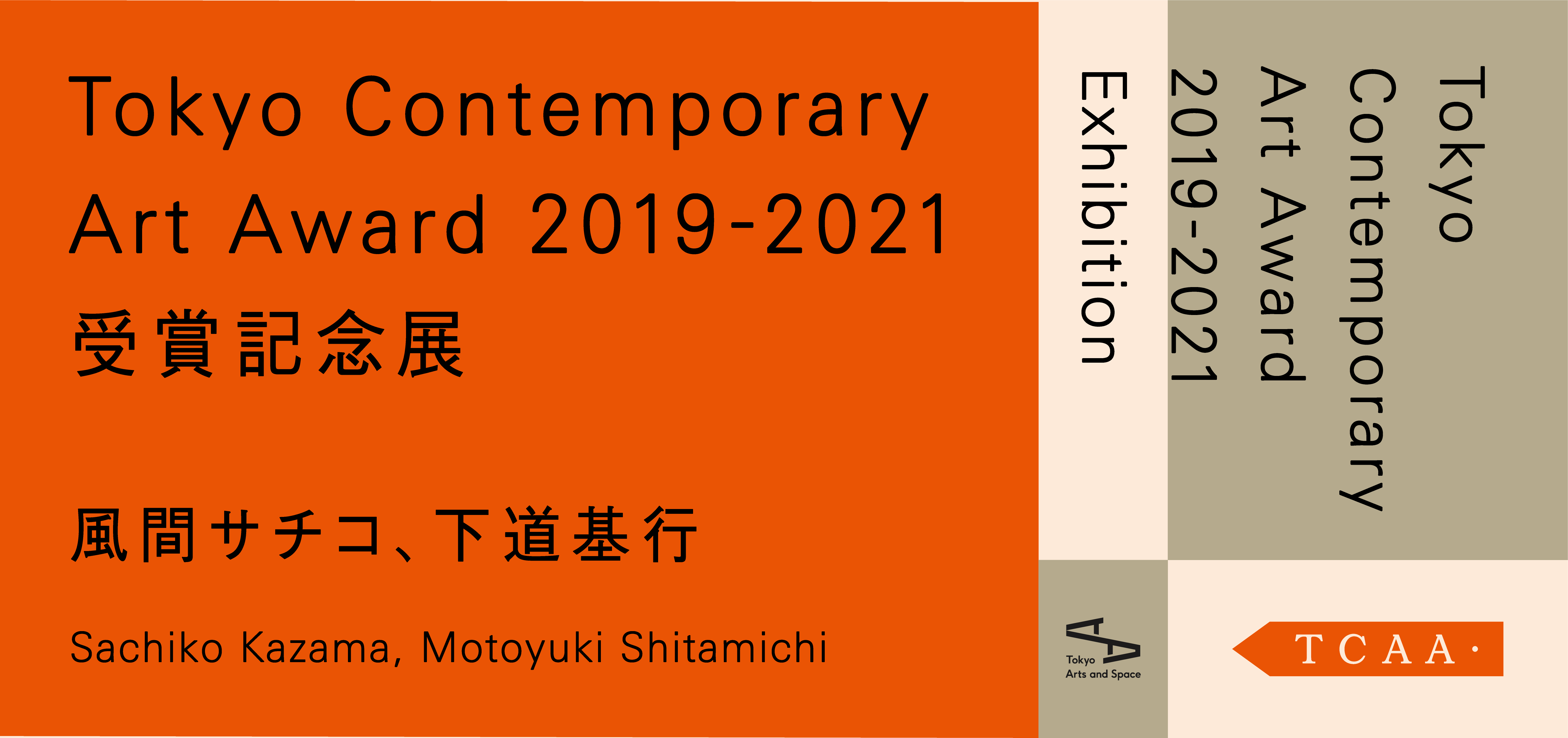東京都現代美術館 Museum Of Contemporary Art Tokyo 東京都現代美術館 Museum Of Contemporary Art Tokyo