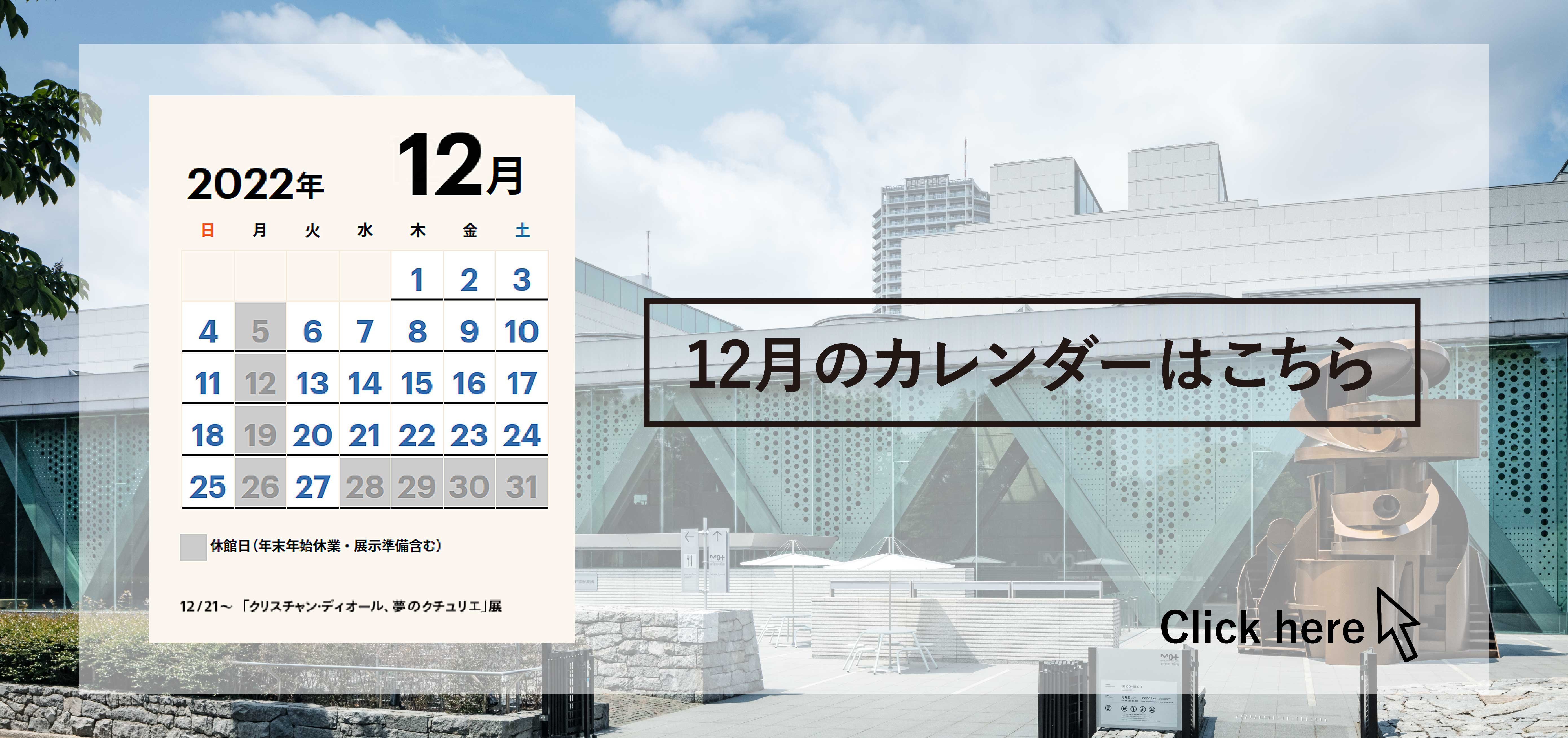 イベントカレンダー 東京都現代美術館 Museum Of Contemporary Art Tokyo イベントカレンダー 東京都現代美術館 Museum Of Contemporary Art Tokyo