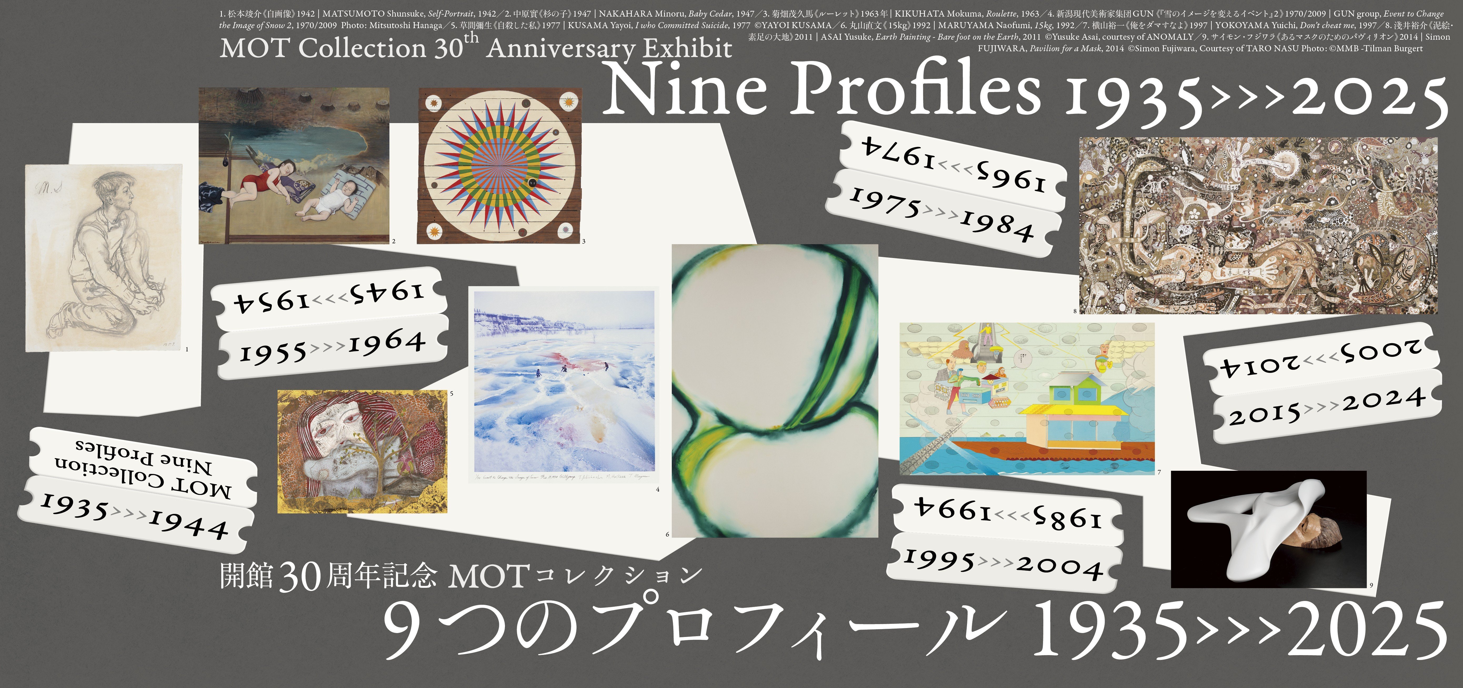 MOTコレクション250802-