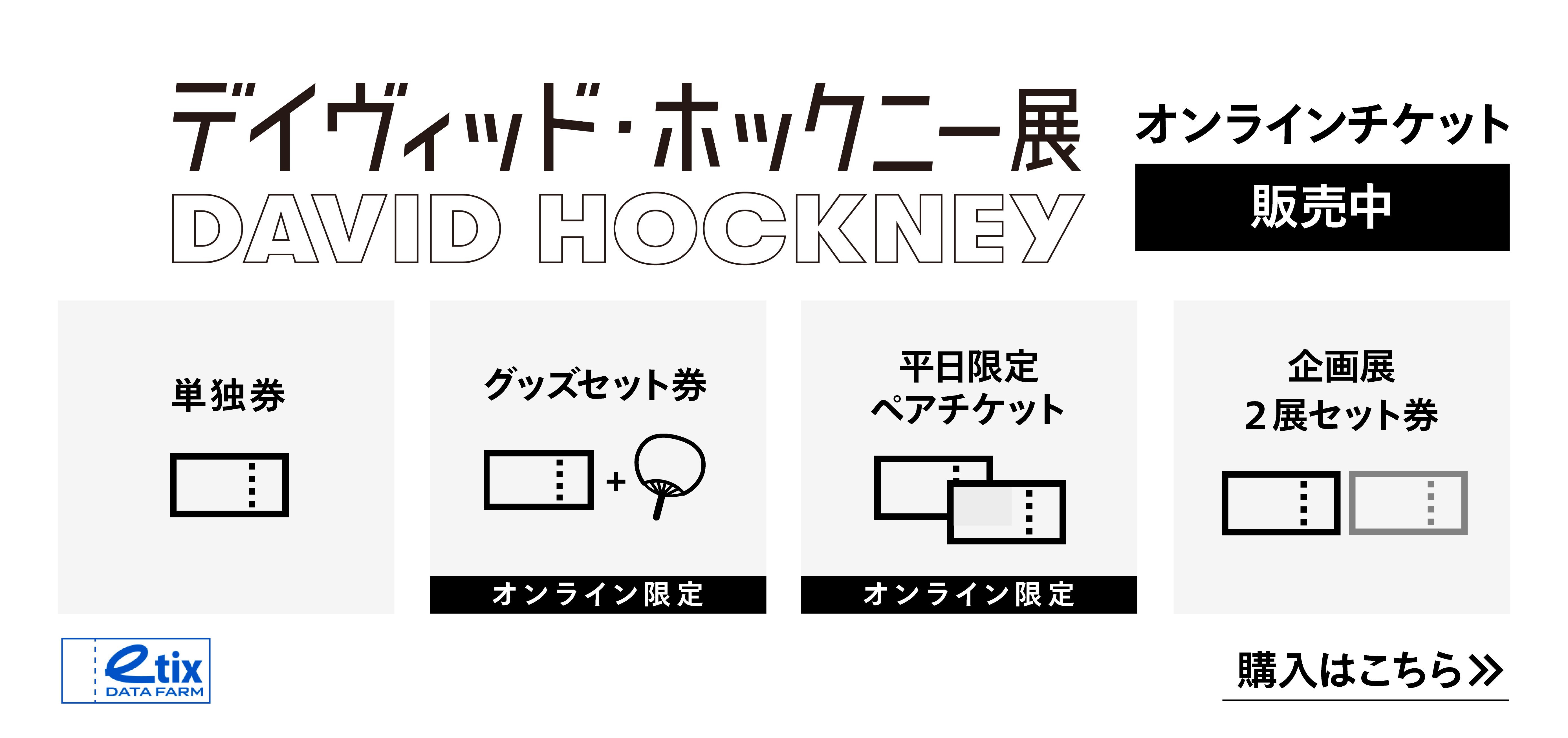 売れ筋介護用品も！ 東京都写真美術館 TOP MUSEUM チケット4枚 blog2.hix05.com