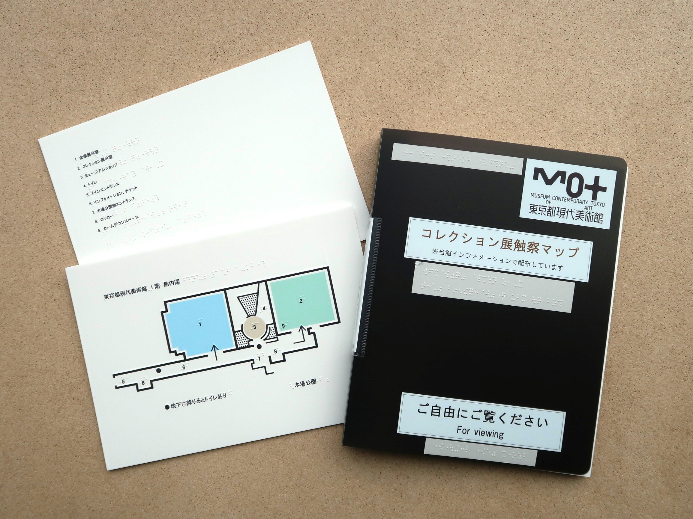 閲覧用と配布用をご用意しています