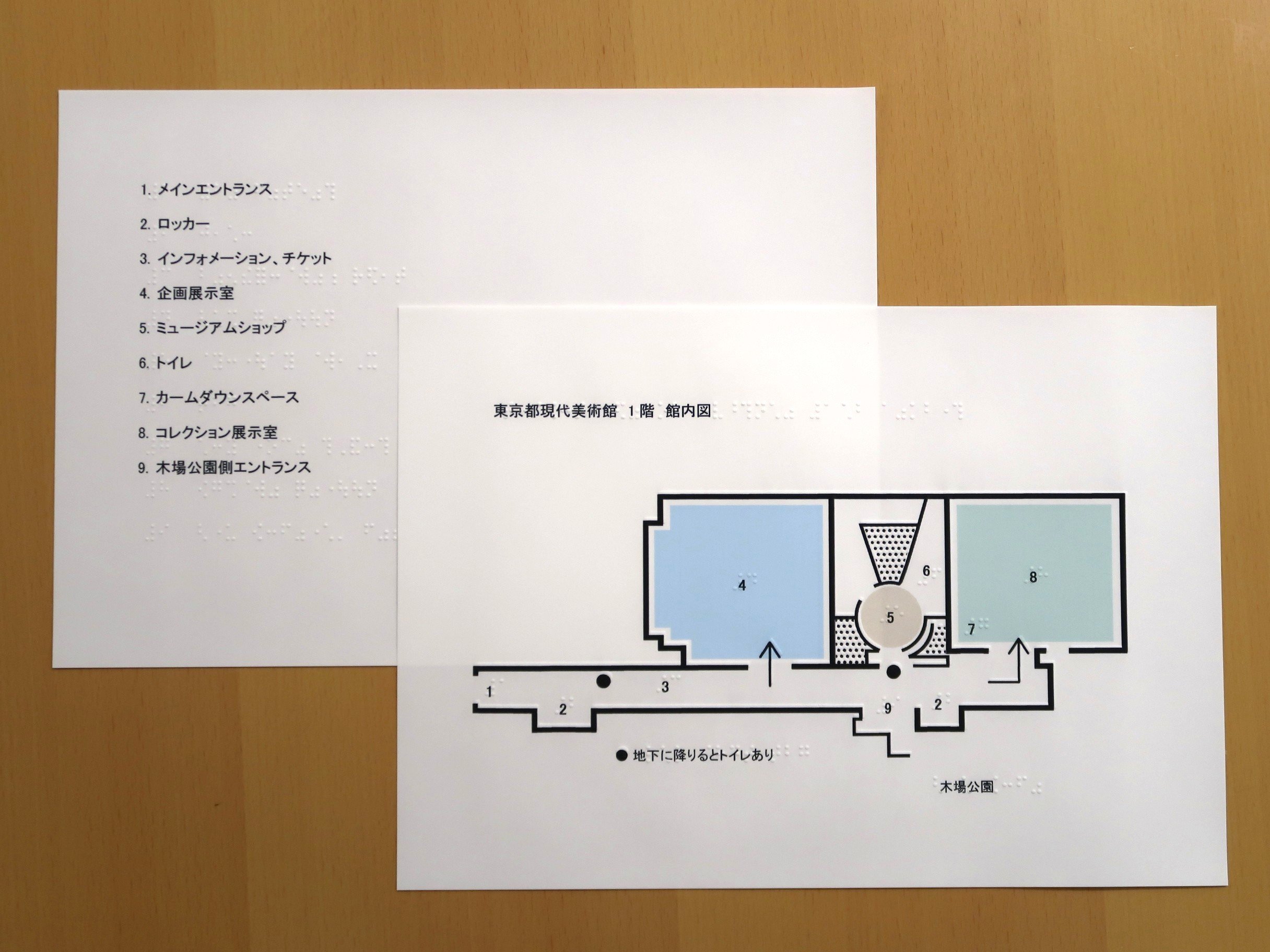コレクション展 触察フロアマップ