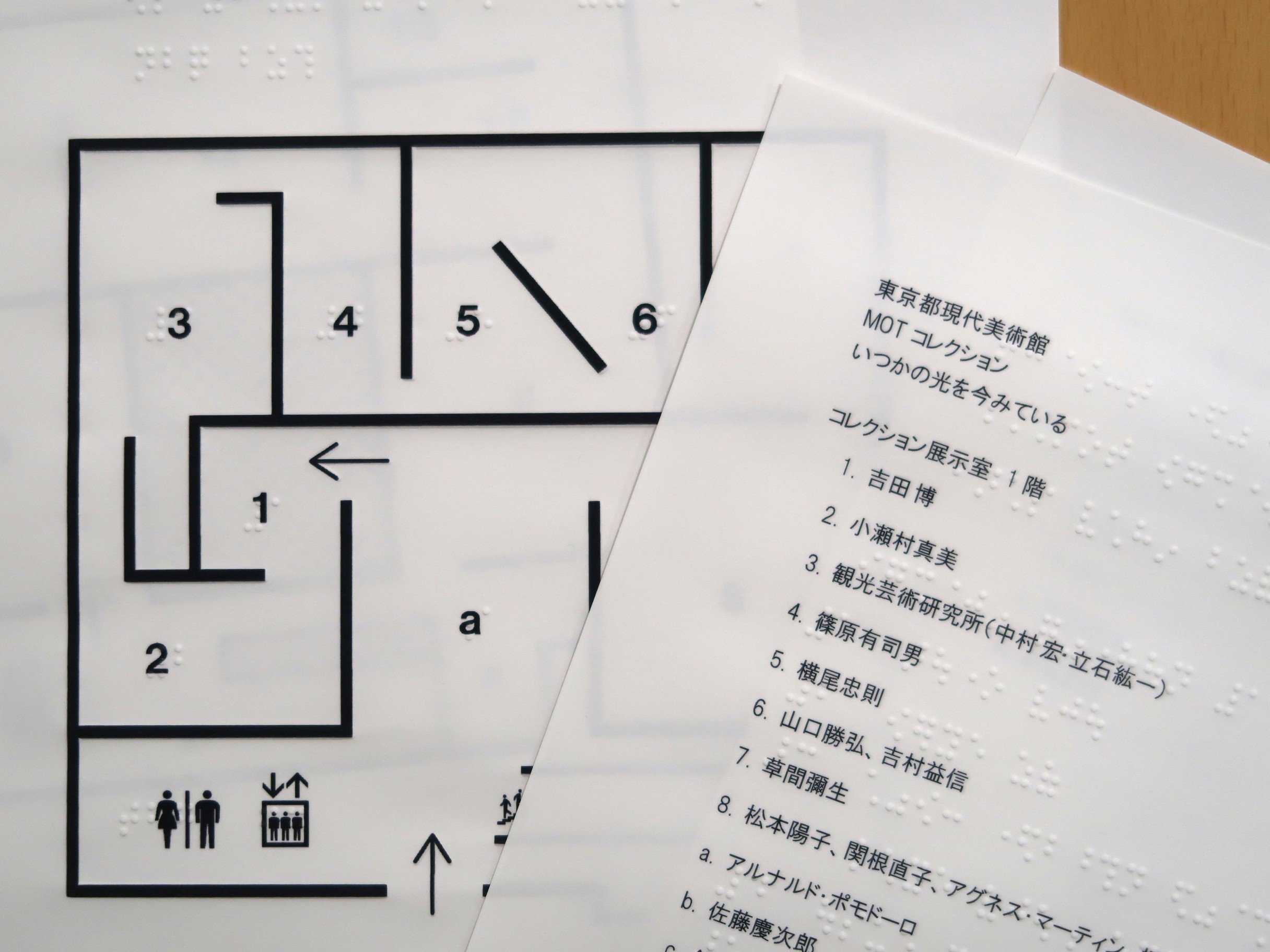 コレクション展 触察フロアマップ