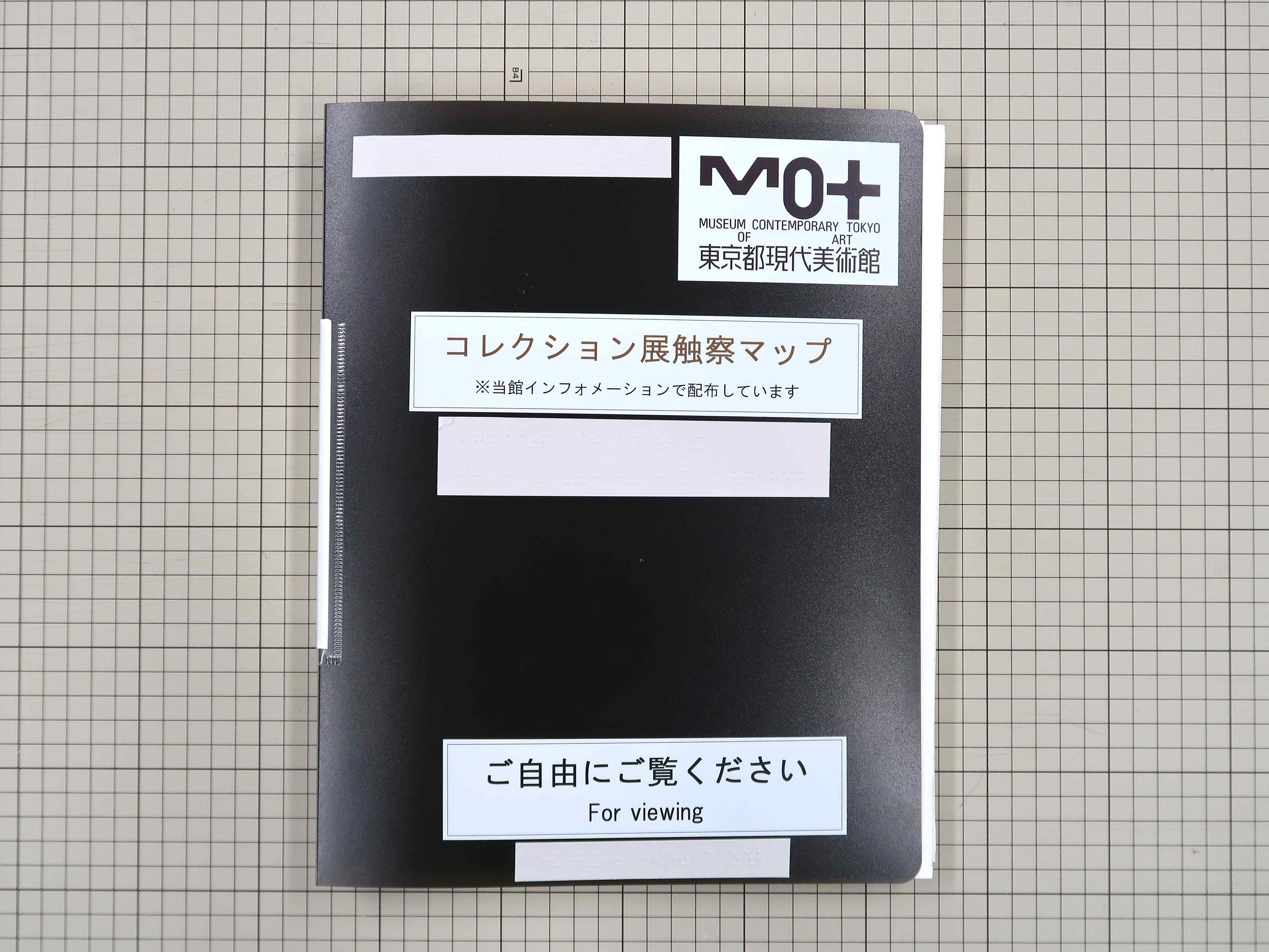 閲覧用もご用意しています