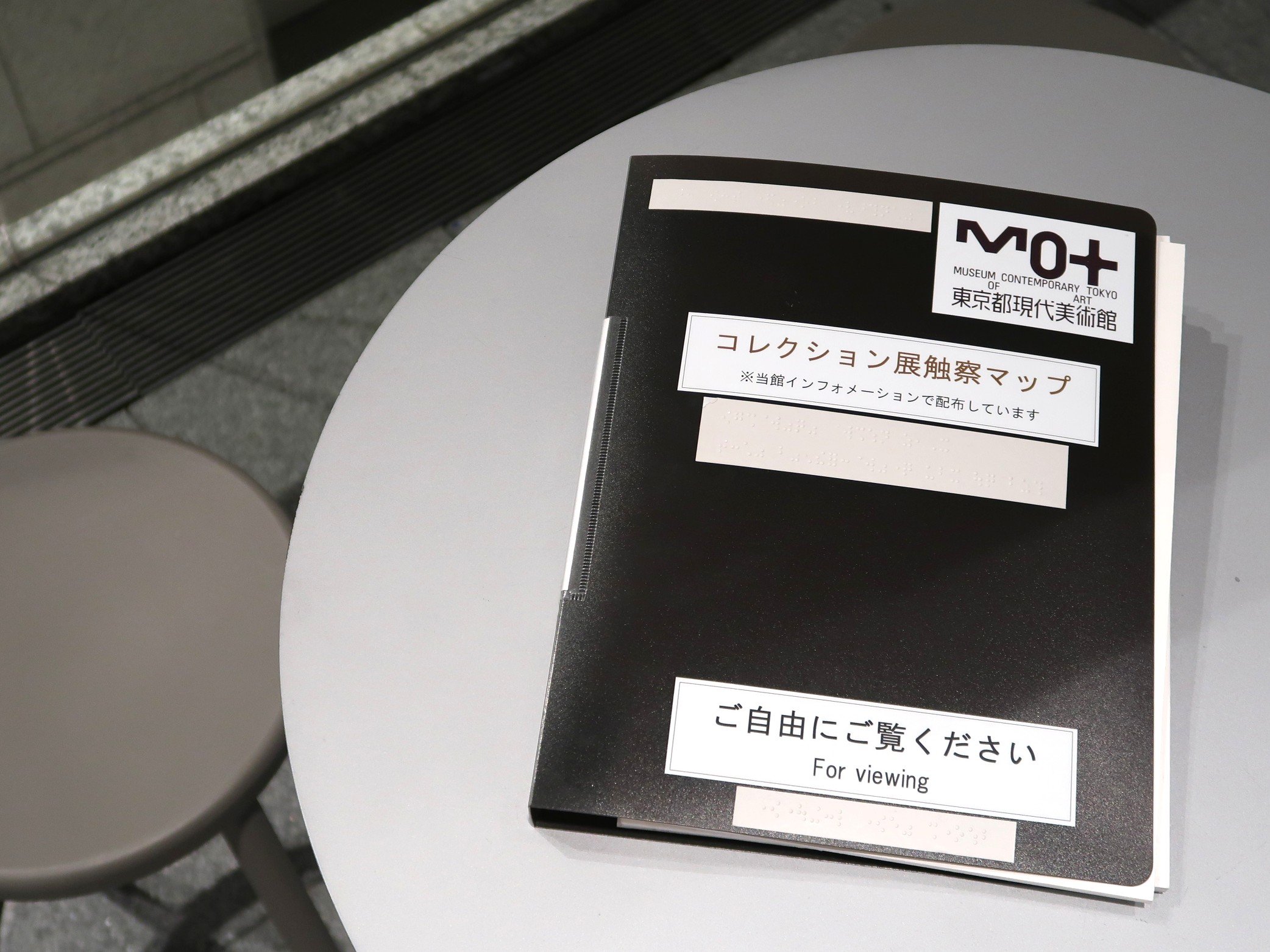 閲覧用と配布用をご用意しています