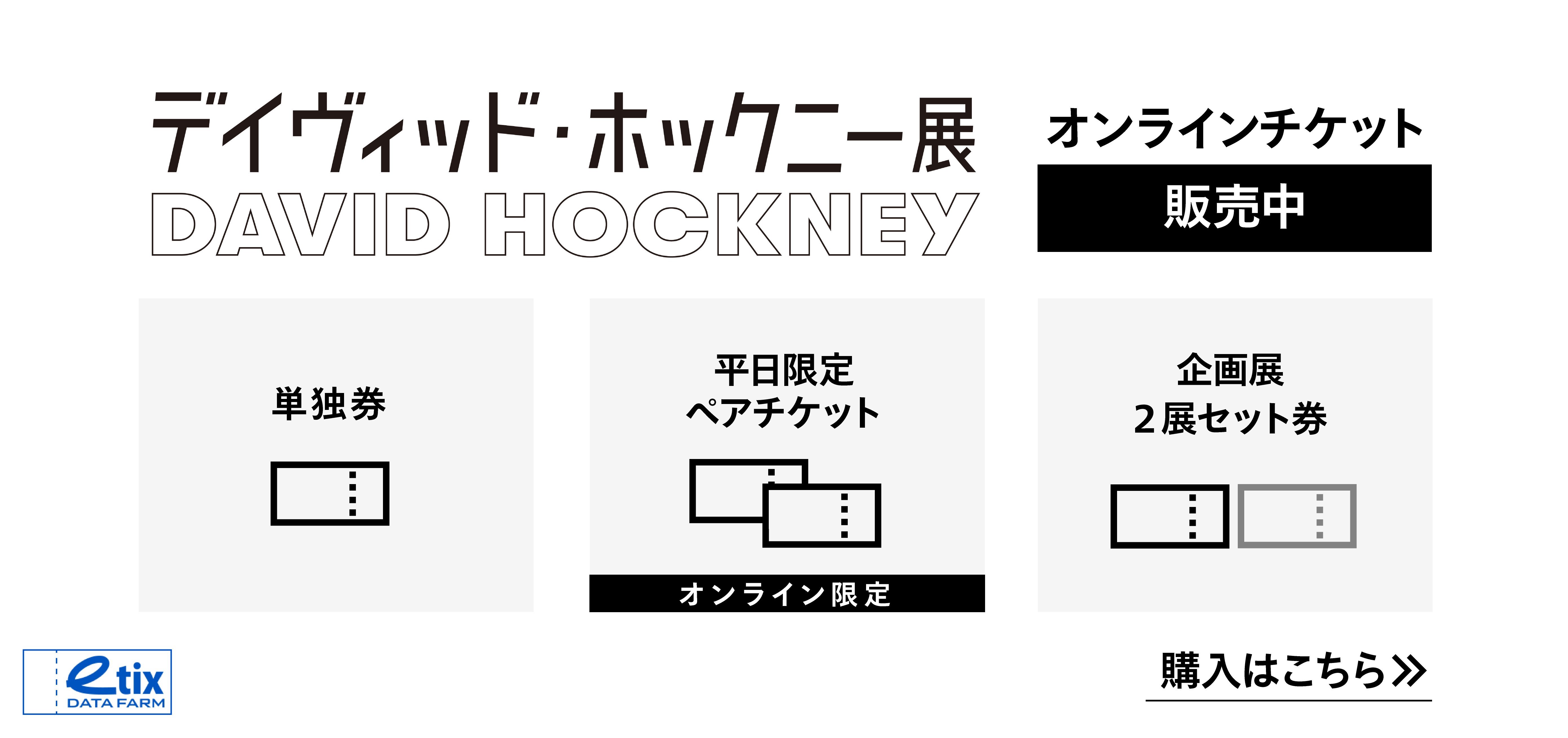 e-tix