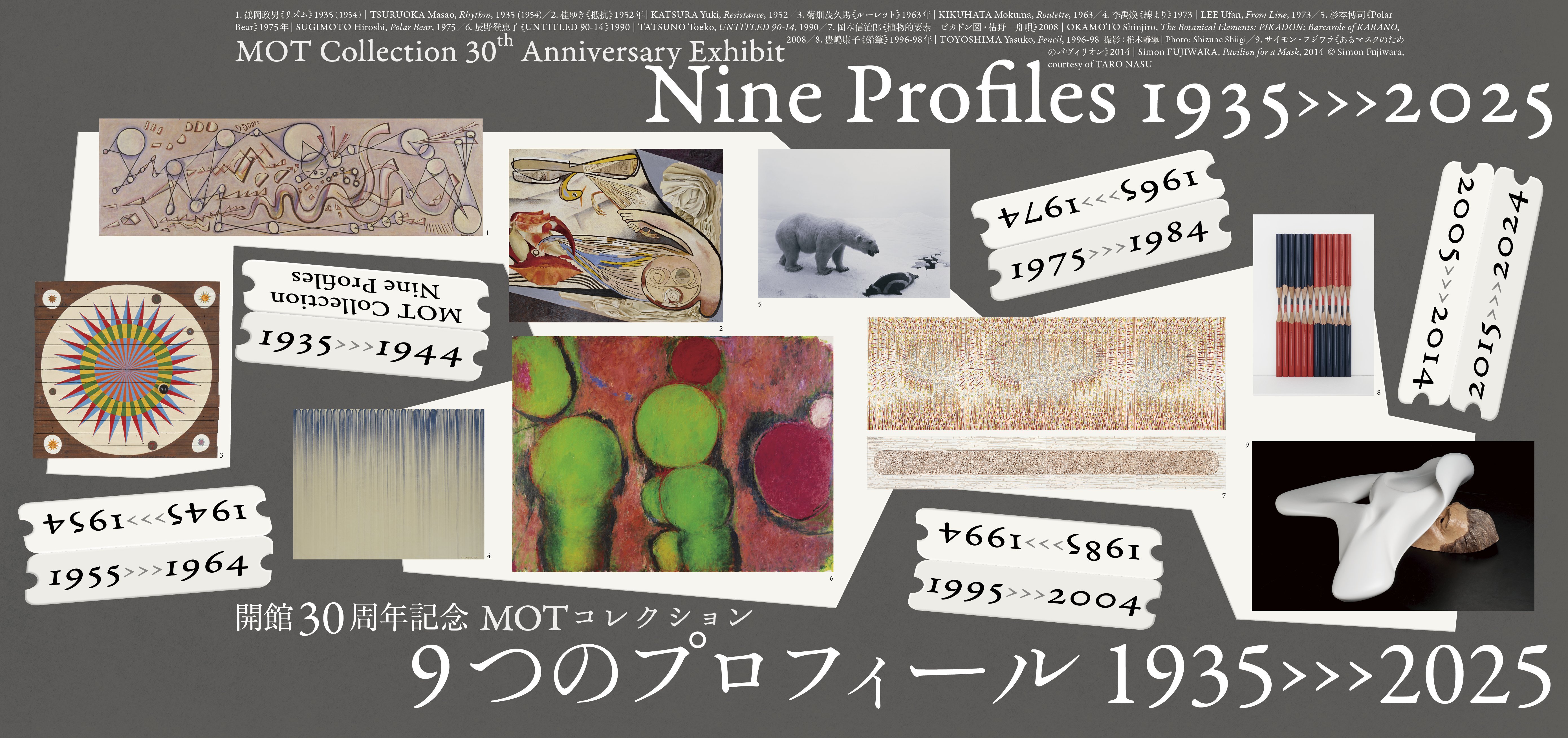 MOTコレクション250429-