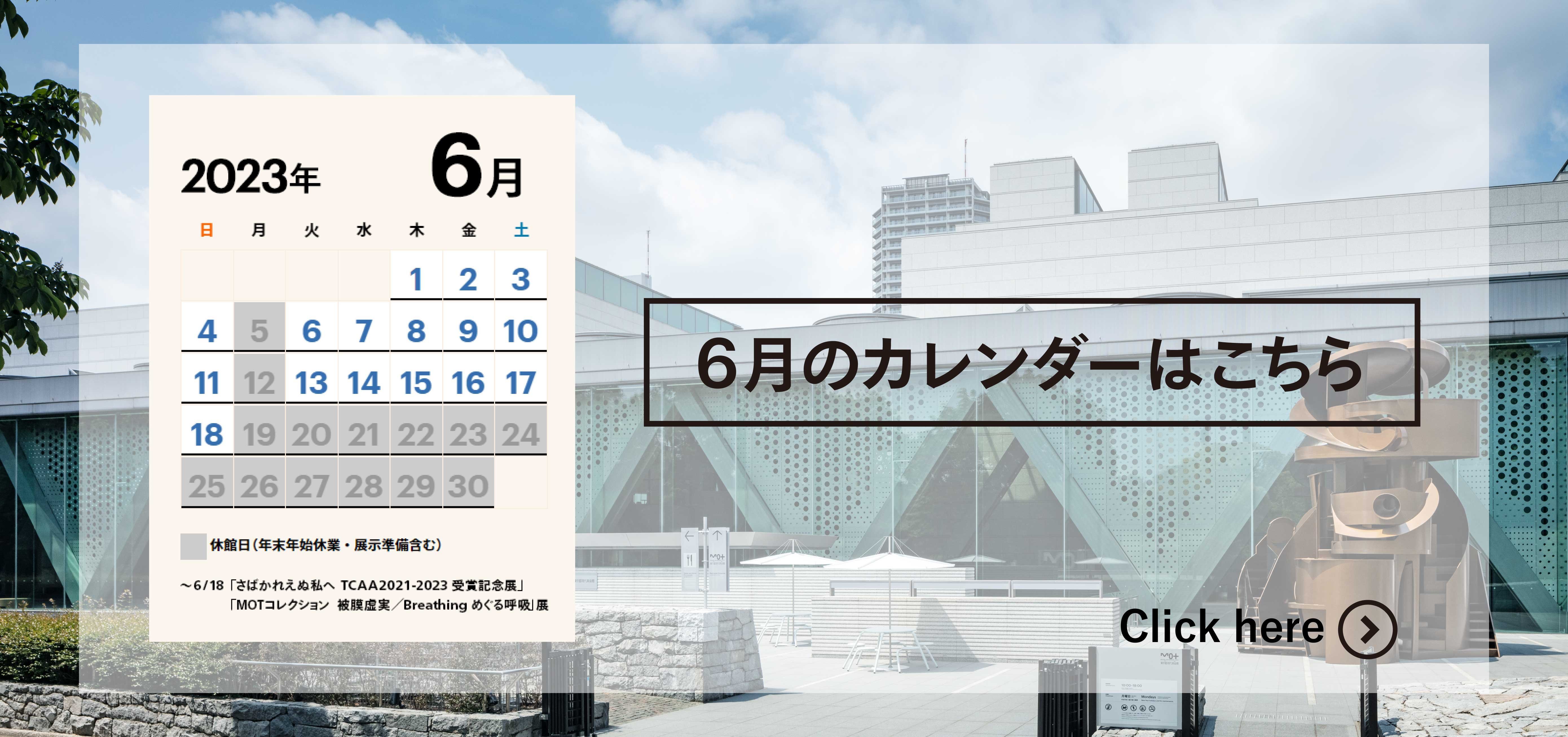 6月カレンダーバナー