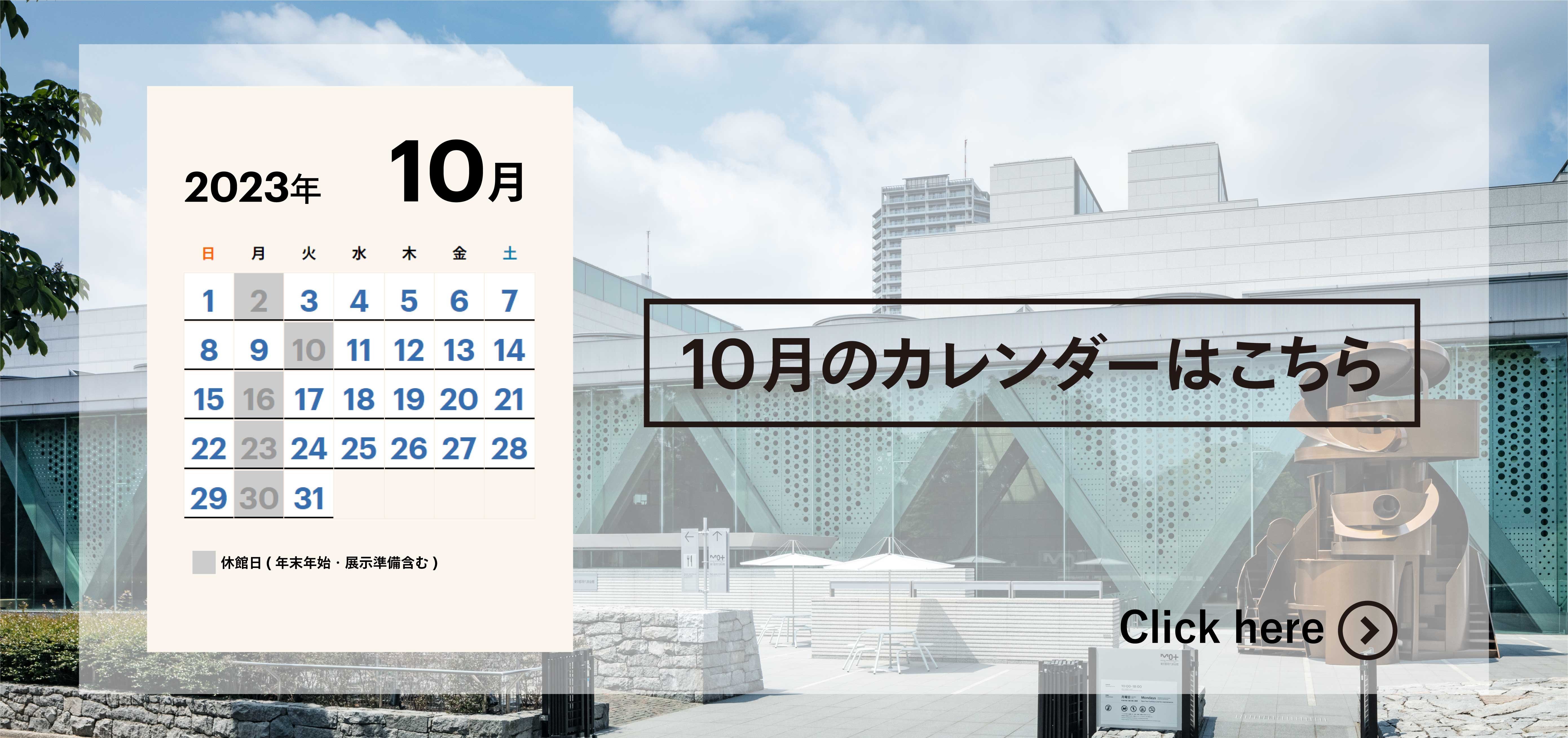10月カレンダーバナー