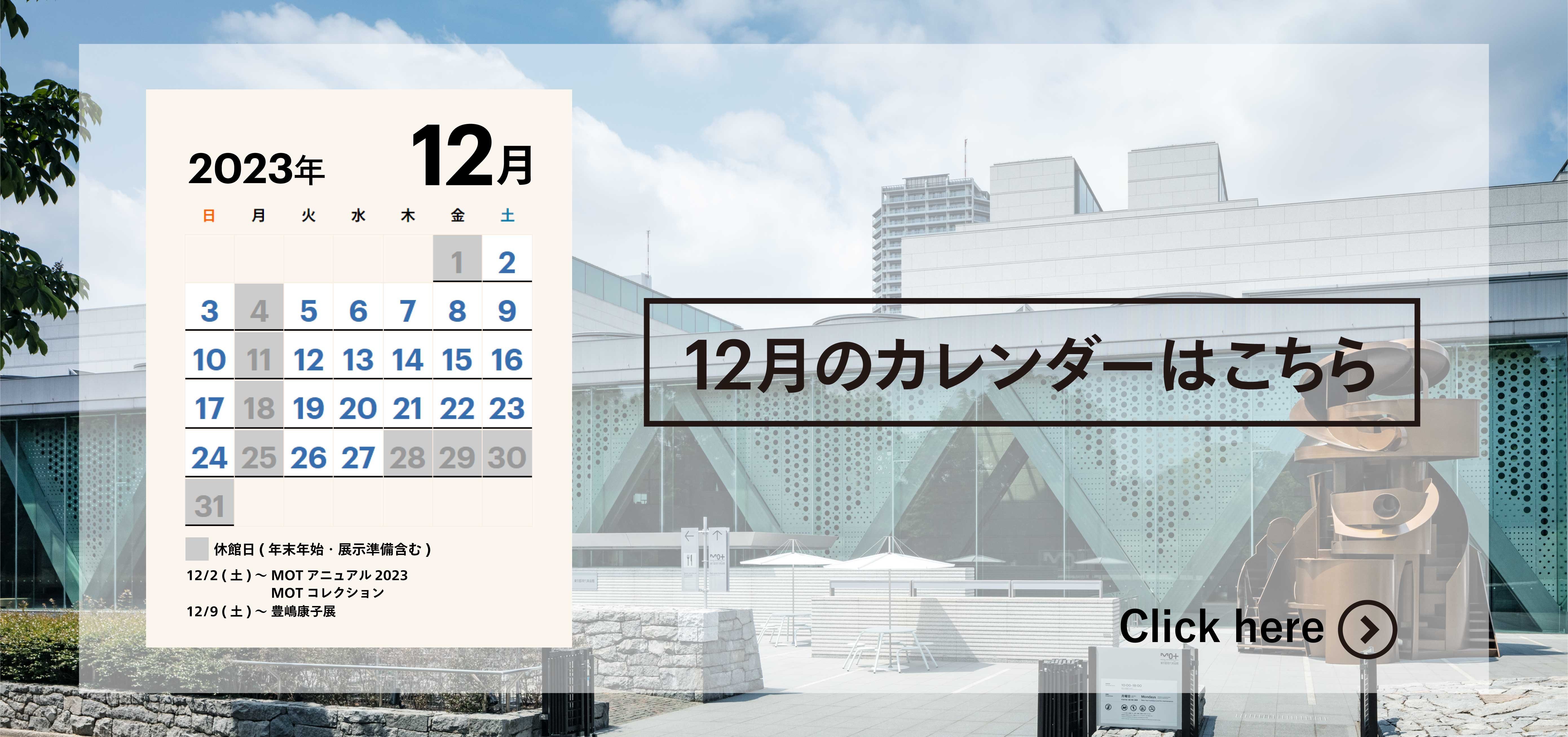 2023年12月